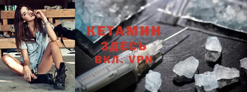 КЕТАМИН ketamine  mega как войти  Нижнеудинск 